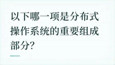 题目配图