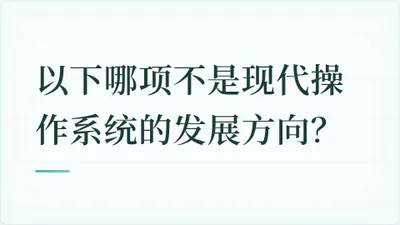 题目配图