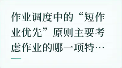 题目配图