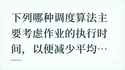 题目配图