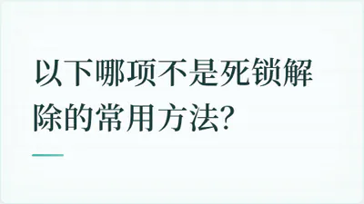 题目配图
