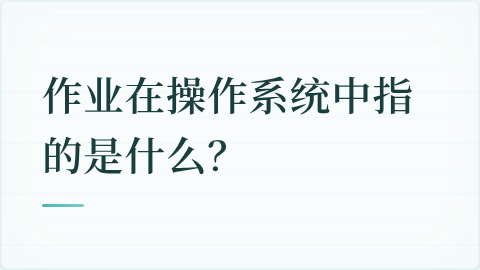 题目配图