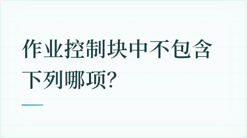 题目配图