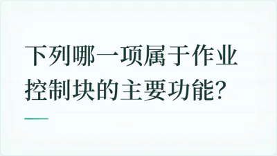 题目配图