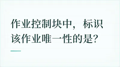 题目配图