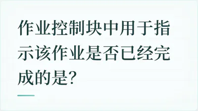 题目配图