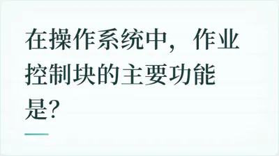 题目配图