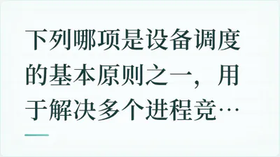 题目配图