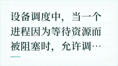 题目配图