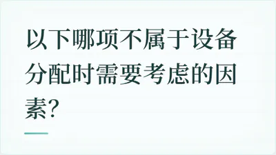 题目配图