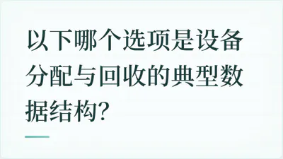 题目配图