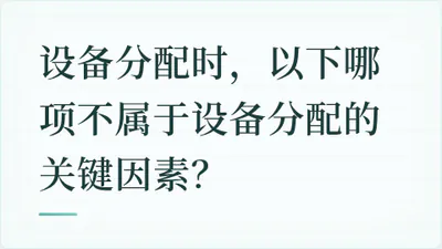 题目配图