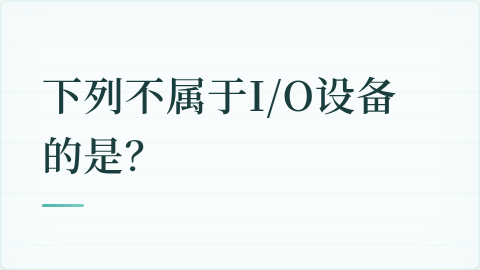 题目配图