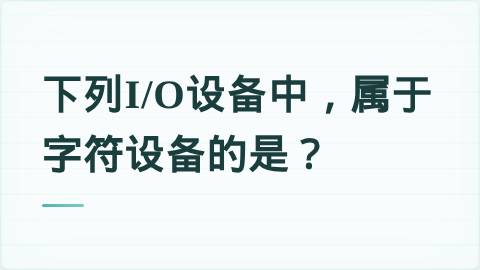 题目配图