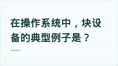题目配图