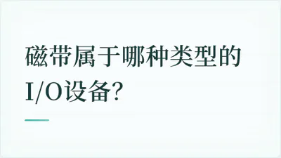 题目配图