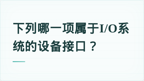 题目配图