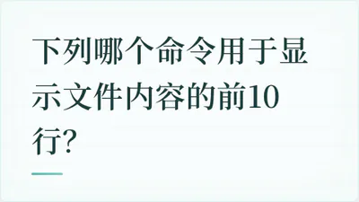 题目配图