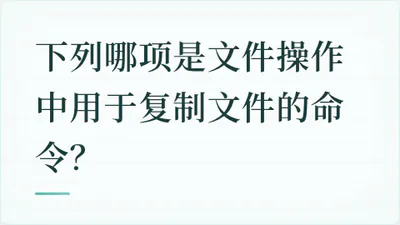 题目配图