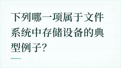 题目配图