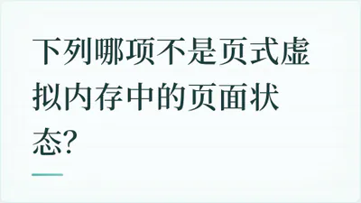 题目配图