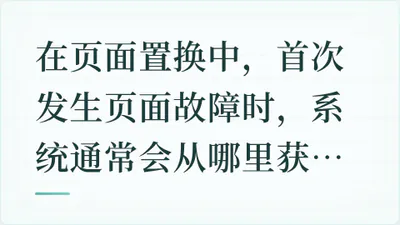 题目配图