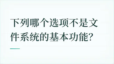 题目配图