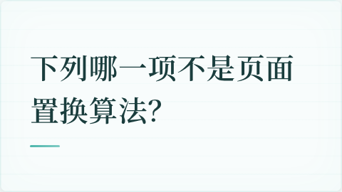题目配图