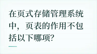 题目配图