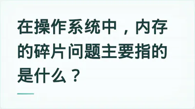 题目配图