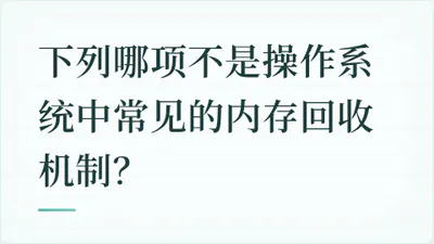 题目配图