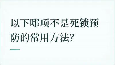 题目配图