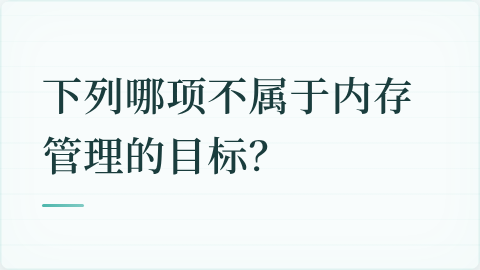 题目配图