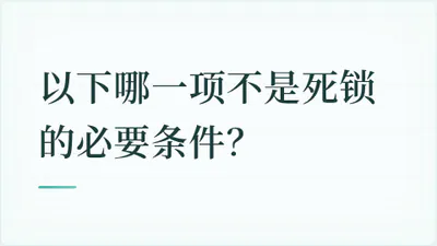 题目配图