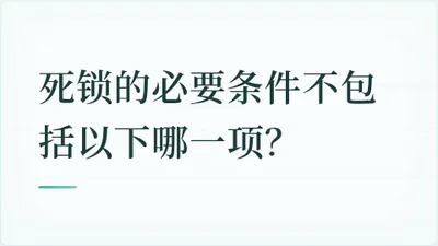 题目配图