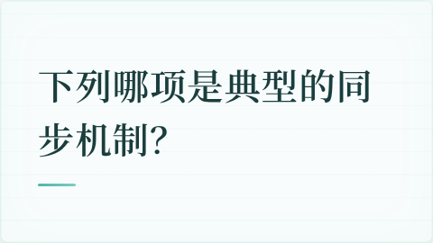 题目配图
