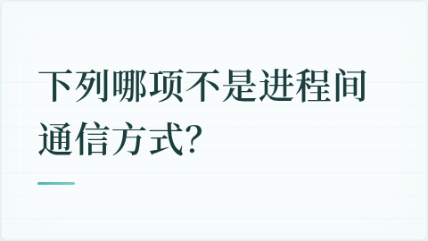 题目配图