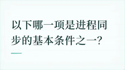 题目配图
