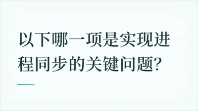 题目配图