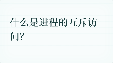 题目配图