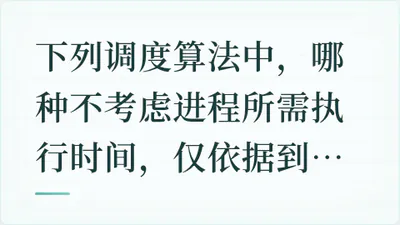 题目配图