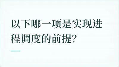 题目配图
