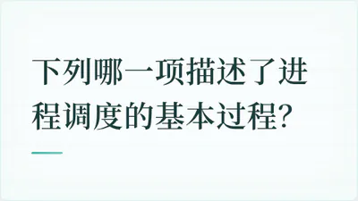 题目配图