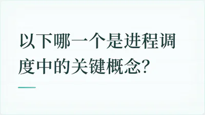 题目配图