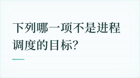 题目配图