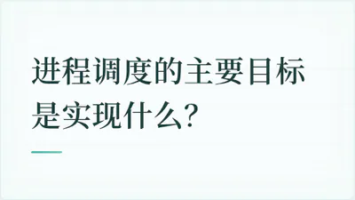 题目配图