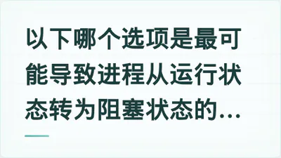 题目配图