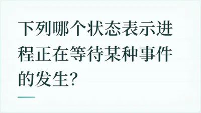 题目配图