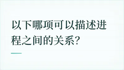 题目配图