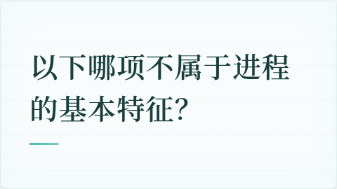 题目配图